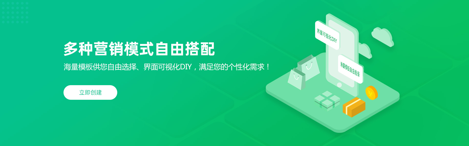 炽盈私域裂变拓客系统