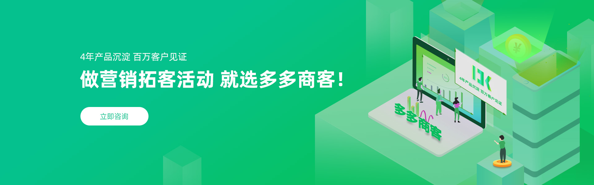 炽盈私域裂变拓客系统